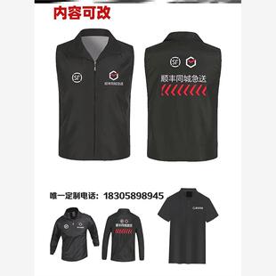 顺丰同城急送马甲定制骑士手装备工作衣服快递装印LOGO黑色衫