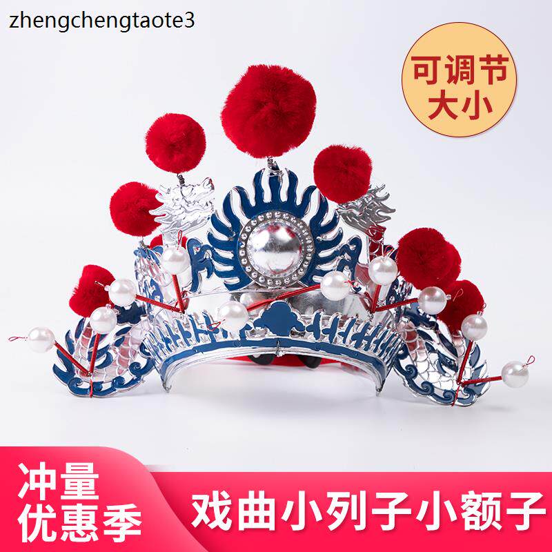 京剧道具帽子戏剧用品头
