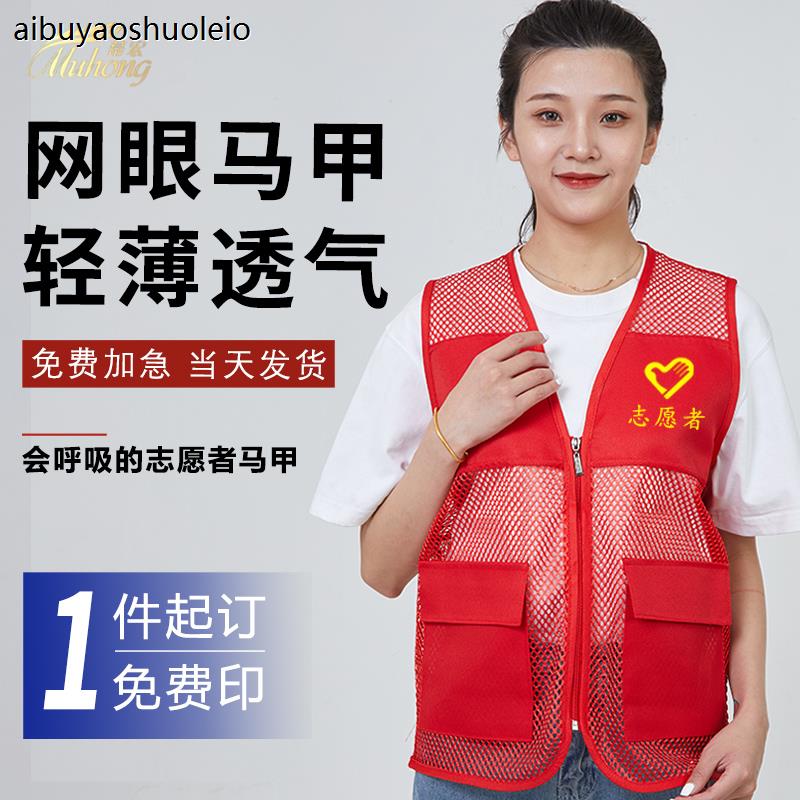 达达快送网纱网格马甲工作服定制印logo志愿者活动宣传广告衫背心