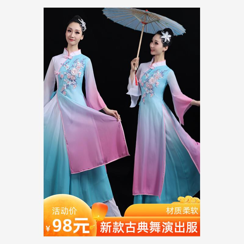 2023新款古典舞演出服女
