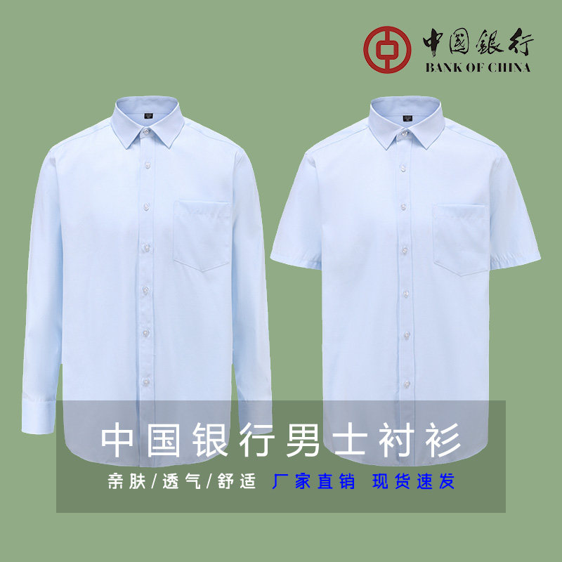 中国工装短袖蓝色衬衣男