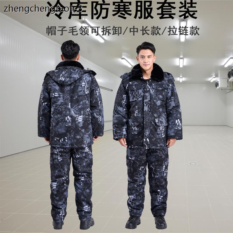 加厚棉衣棉裤套装男冷库