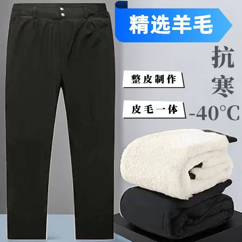 冬季羊皮裤中老年男女毛