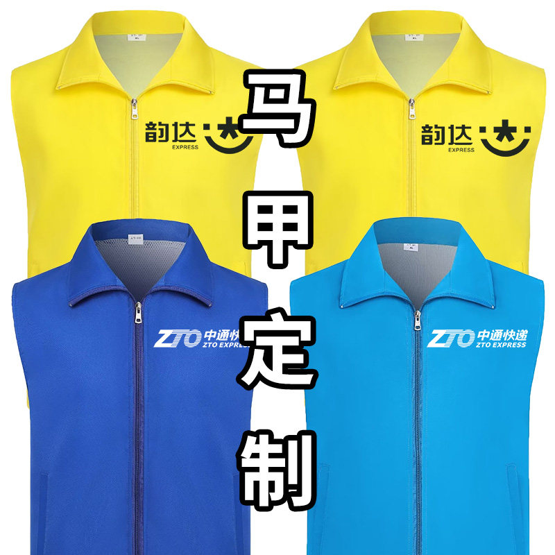 快递工作服党员志愿者马