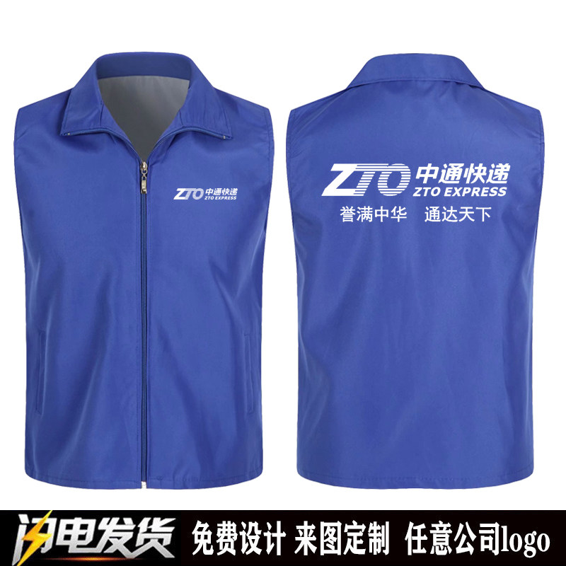 快递马甲工作服百世速递