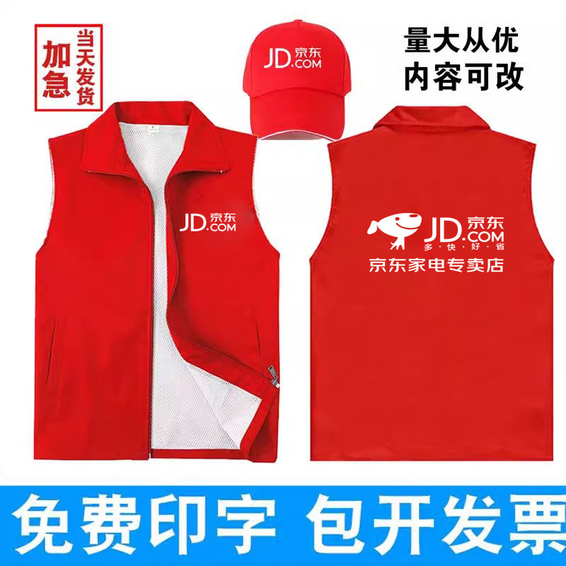 物流家电志愿者推广员工