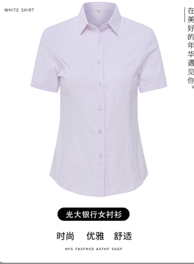 2024光大新款女衬衫紫色条纹工装光大行服西裤裙子马甲工作服