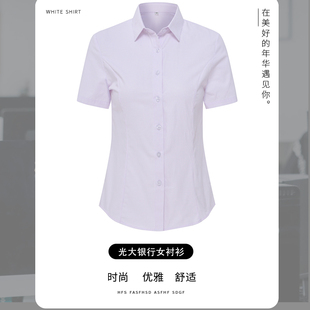 2024光大新款女衬衫紫色条纹工装光大行服西裤裙子马甲工作服