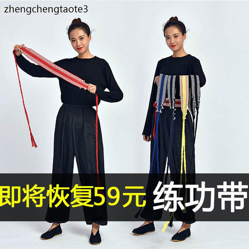 练功带跳舞专用腰带儿童