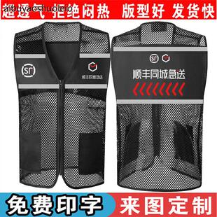 夏季顺丰同城工作服网纱马甲反光条骑士急送透气背心定制logo印字