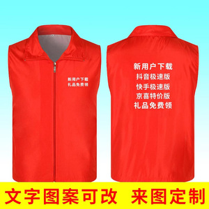 版地推工作服马甲定制同