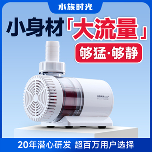 水族时光变频水泵蓝牙智控鱼缸潜水泵小型底吸静音水陆两用循环泵