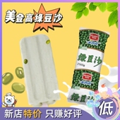 20支美登高雪糕绿豆沙经典 口味老式 冰棍精选豆子磨沙冰淇淋冰激凌