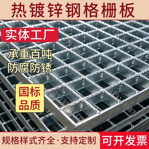 热镀锌钢格板厂家直销可定制