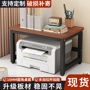 打印机架桌面置物架办公室收纳架多层储物架稳固不晃2025新款架子