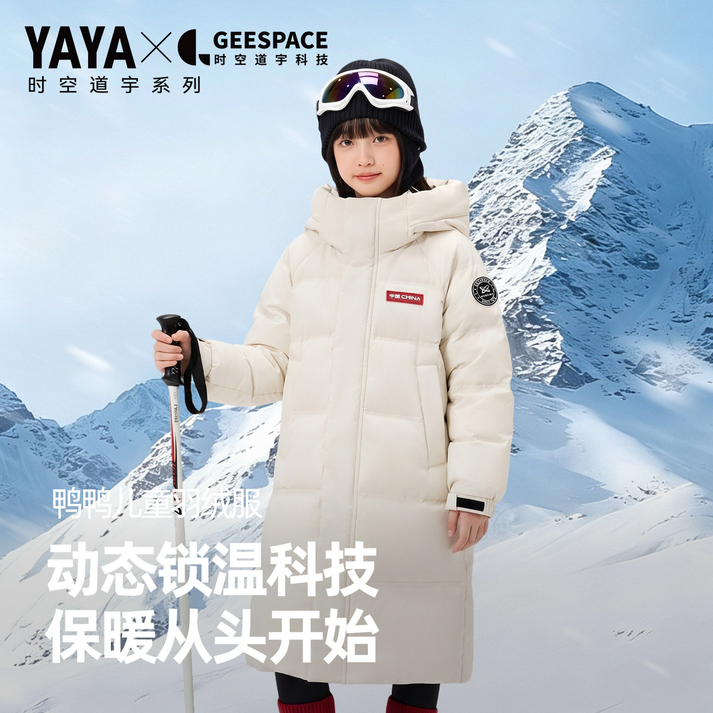 鸭鸭官方正品儿童羽绒服男女童2026年冬季新款中大童长款保暖外套