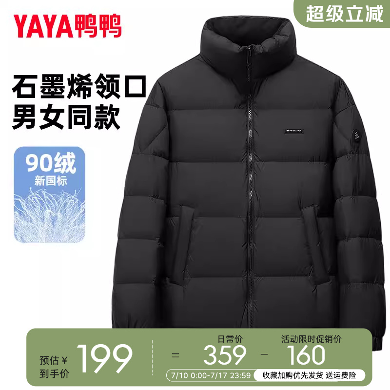 鸭鸭羽绒服男2025年新款冬季轻薄舒适面包服立领短款男女同款外套