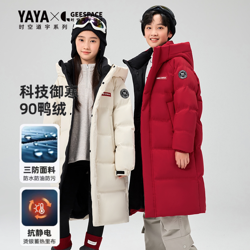 鸭鸭儿童羽绒服男童女童2026冬季新款中大童装长款加厚保暖外套