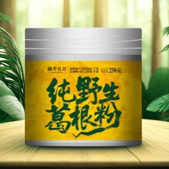 膳养有方纯野生葛根粉富含葛根素总黄酮老人上班熬夜代餐250克