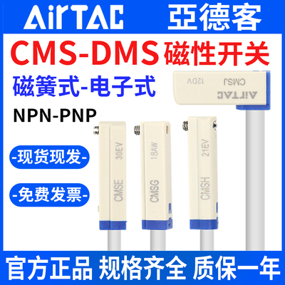 亚德客磁性开关气缸感应开关