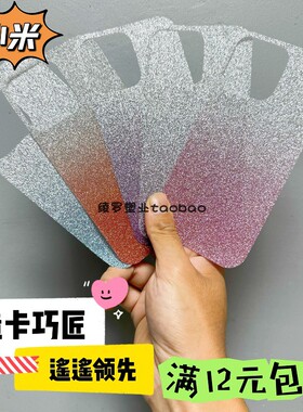 小米14Ultra闪粉渐变Mi X Fold3咕卡Civi2咕膜13TPro贴纸12S帖10至尊11青春版9打底6X手机壳8se背卡7粉紫红蓝