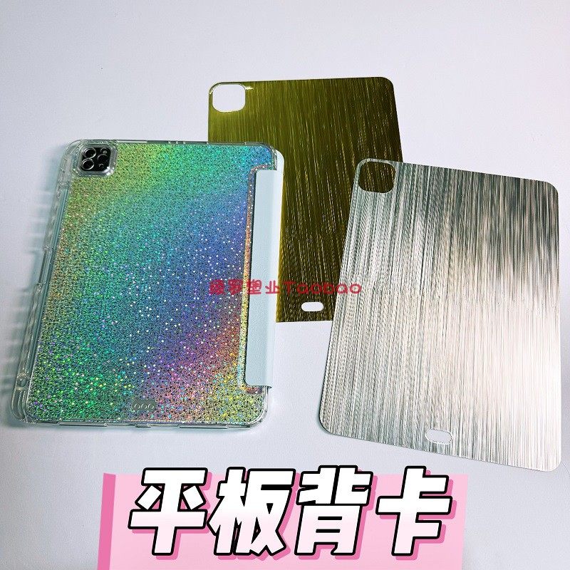 满12元包邮幻彩小星星背卡DIY图片