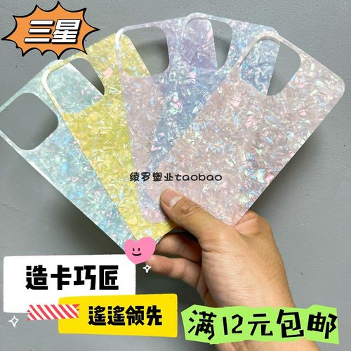 满12元包邮冰花纹粉彩手机背卡