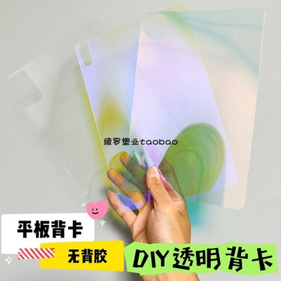 满20元包邮透明背卡Diy贴纸咕卡