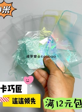 小米14Ultra纯透明Mi X Fold3咕卡Civi2咕膜13TPro贴纸12S帖10至尊11青春版9打底6X手机壳8se背卡7夹片红光变