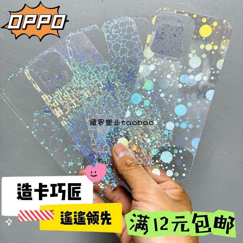 OPPOReno11Pro+透明谢谢Diy咕卡FindN3Flip咕膜R17手机壳K10背卡X6打底A58夹片4SE贴纸