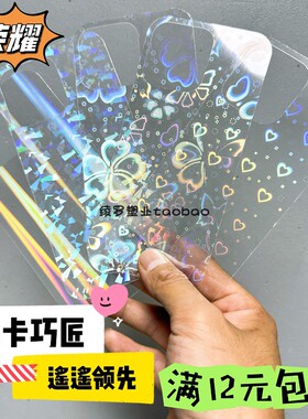 荣耀Magic8Pro爱心背卡300Ultra适用40C手机壳VS2蝴蝶60极光X50GT镭射Diy咕卡RSR保时捷设计X9D畅玩70Plus/21