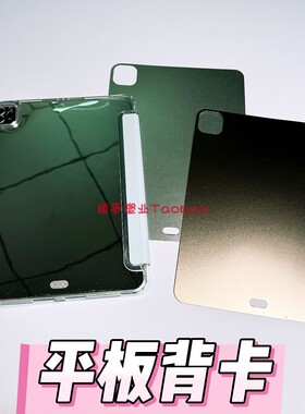 电镀镜面卡纸iPadAir6/7平板背卡Diy适用三星S10+FE华为MatePadPro13.2荣耀V9保护套OPPO5E膜VIVO3小米8/8Pro