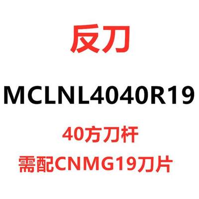 数控刀杆95度外圆车刀MCLNR2020K12/2525M12/3232P16机加工车刀杆