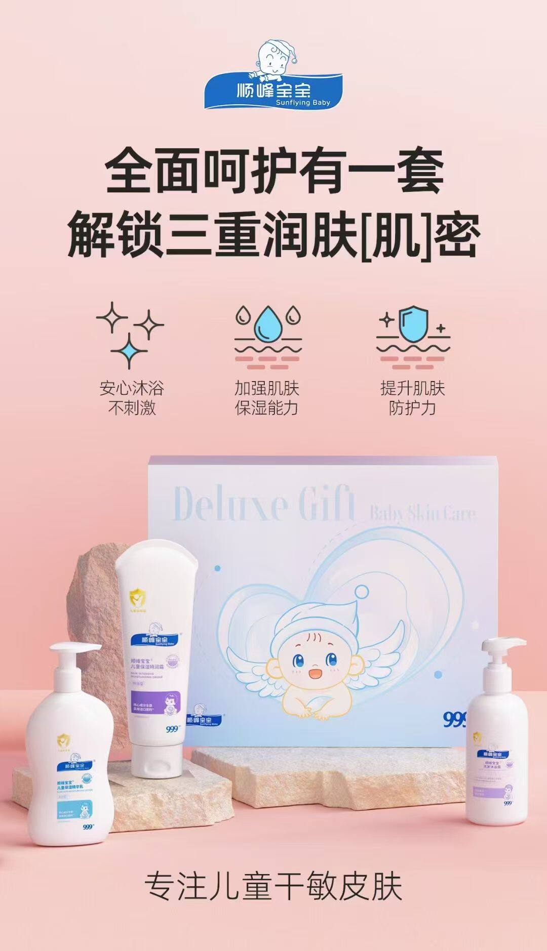 顺峰宝宝新生婴儿洗护用品套装礼盒初生新出生宝宝婴幼儿护肤用品