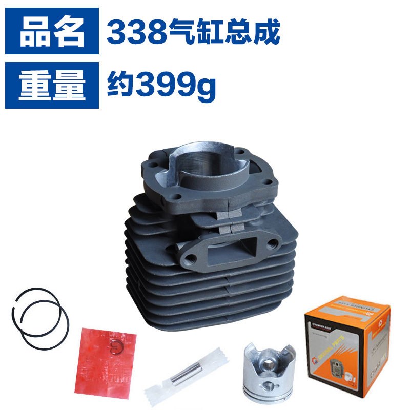 适配328套缸割草机328配件328/338套缸36mm活塞CG338/328气缸总成