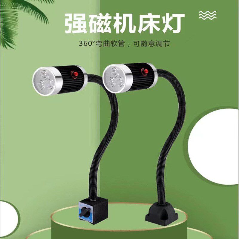 LED机床工作灯管24v冲床铣床照明灯36V车床灯220V磁铁磁性