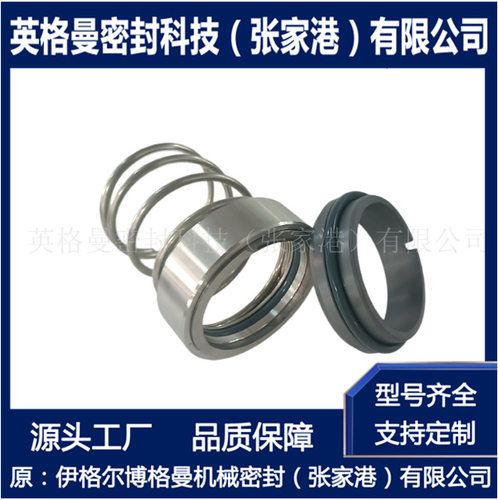 M37G机械密封 M37G-25机械密封 泵用机械密封 规格齐全 量大从优