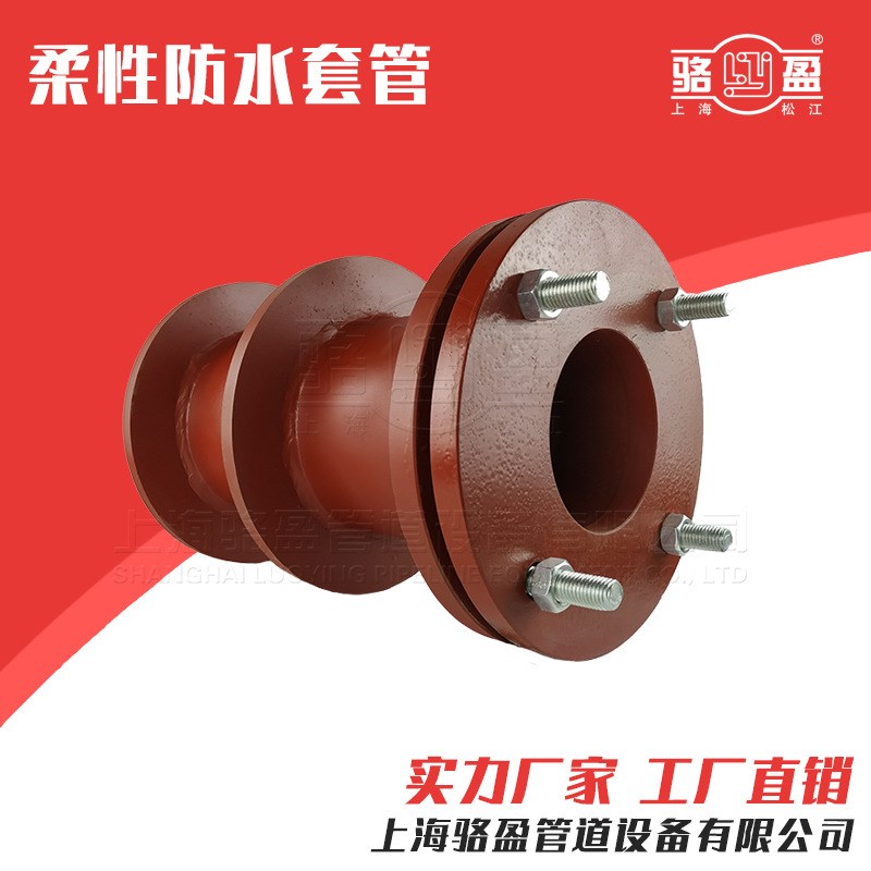 上海柔性防水套管直供02S404厂家直供大量现货穿墙预埋管AB型