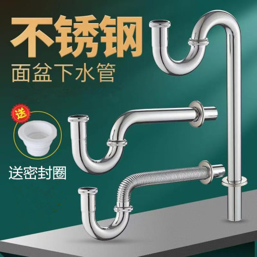 不锈钢加厚面盆下水管P弯防臭落水管洗脸盆P弯不锈钢管墙排水管