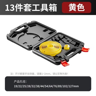 木工开孔器金属钻孔工具石膏板木头打孔钻头筒灯75mm扩孔神器大全