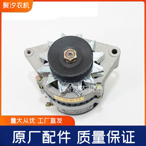 东风农机304 404 454 554拖拉机配件常柴发动机交流发电机JF11A