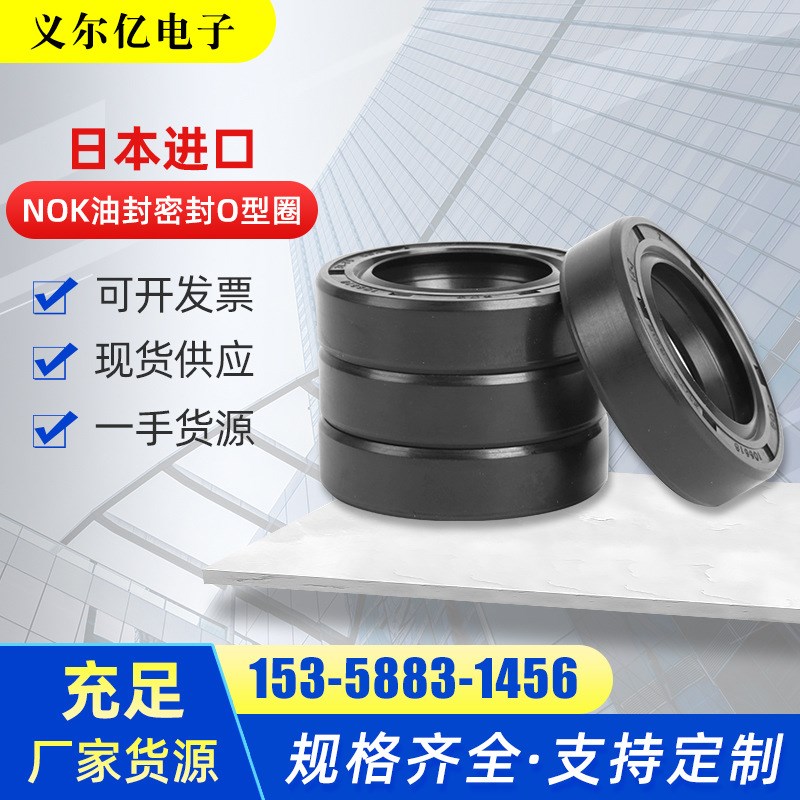 原装油封USH16*24*5 CU2548-K0 USH18*26*5 CU0180-K0