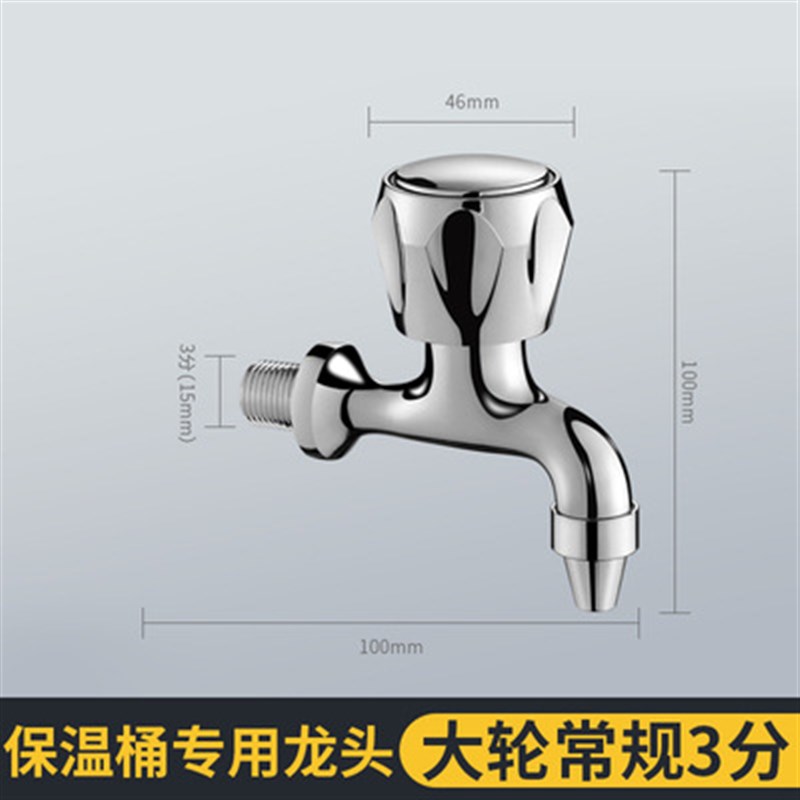 保温桶水龙头配件3分水嘴奶茶桶4分按压式豆浆桶热水桶配件开关