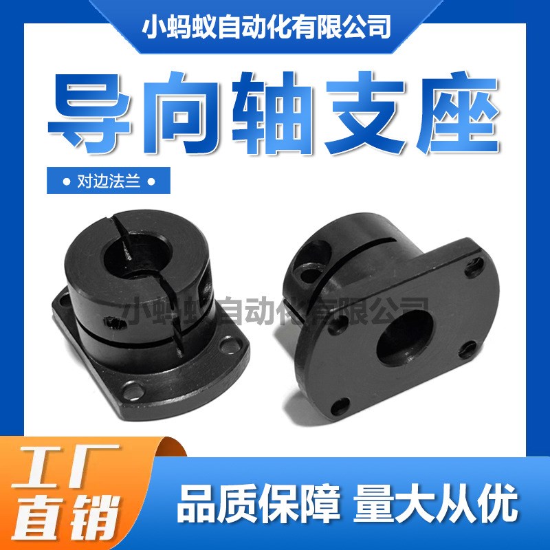 导向轴支座固定座GBJ22/GBJ21-D8 10 12 15 16 20 25 30 35 40 50