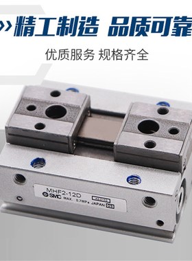 滑台气动手指气缸MHF2-8D/12D16D20D/D1/D2薄型平行气爪DR/1R/2R