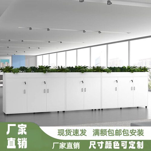 文件柜隔断花槽柜资料收纳杂物柜落地式办公室柜子矮柜储藏办公柜