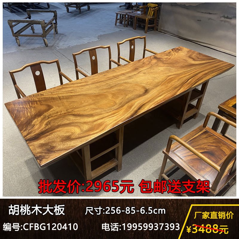 原木整块茶台实木大板茶桌办公桌胡桃木书桌无拼接画案会议桌