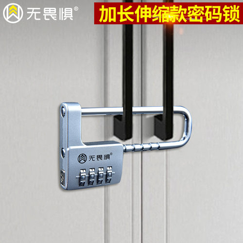 无畏惧加长密码锁挂锁橱衣柜锁柜子锁头柜门文件柜鞋柜U型长梁锁