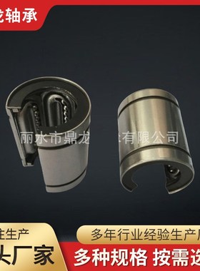 304材质不锈钢开口直线轴承SLM10 12 16 20 25 30UU 40GA钢保耐高