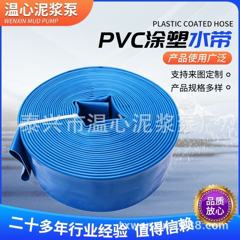 耐寒耐高压橡胶水带水泵管pvc管100mm PVC涂塑水带